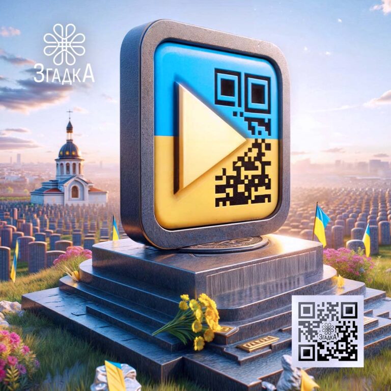 Меморіальне відео для пам'ятника від «Згадка» — збереження важливих моментів у зворушливому форматі.