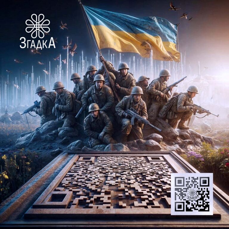 Спогади про героїв війни з Росією – збереження пам'яті за допомогою відео з «Згадка».