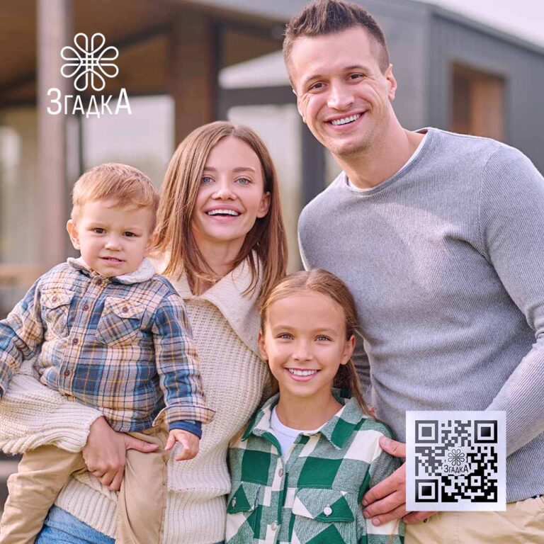Пам'ятне відео для сім'ї з QR кодом від компанії ЗГАДКА, що зберігає важливі моменти для родини.