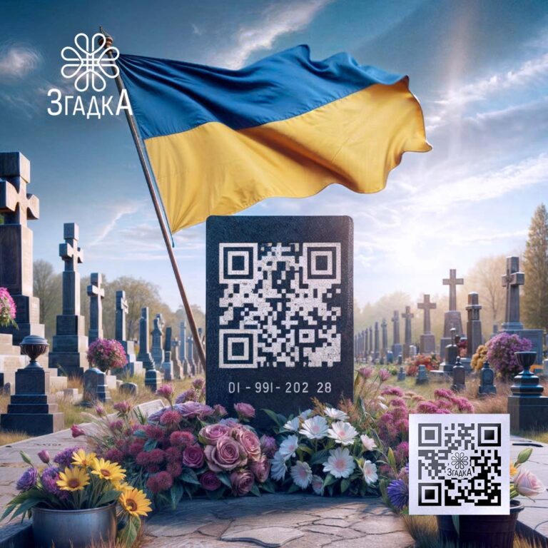 Відео на могильній плиті: збереження пам'яті з «Згадка».
