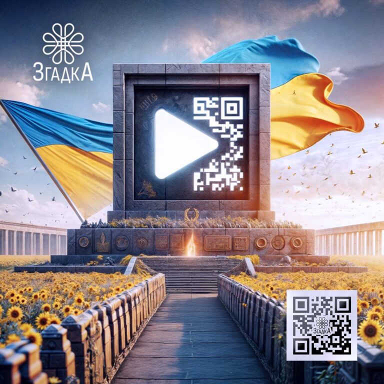 Відеоспогад для полеглих захисників – збереження пам'яті про героїв за допомогою відео від «Згадка».