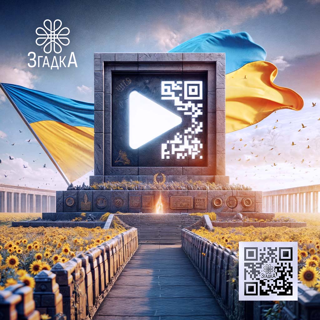 Відеоспогад для полеглих захисників – збереження пам'яті про героїв за допомогою відео від «Згадка».