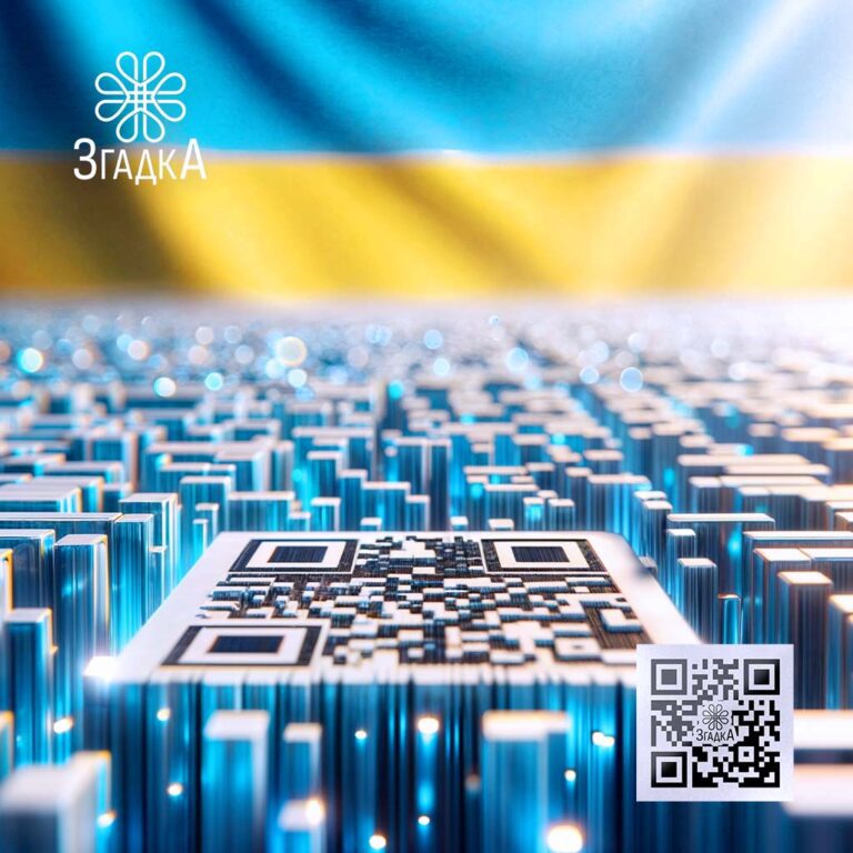 Відеоспогад з QR-кодом з «Згадка» — сучасний спосіб зберегти пам'ять про важливі моменти.