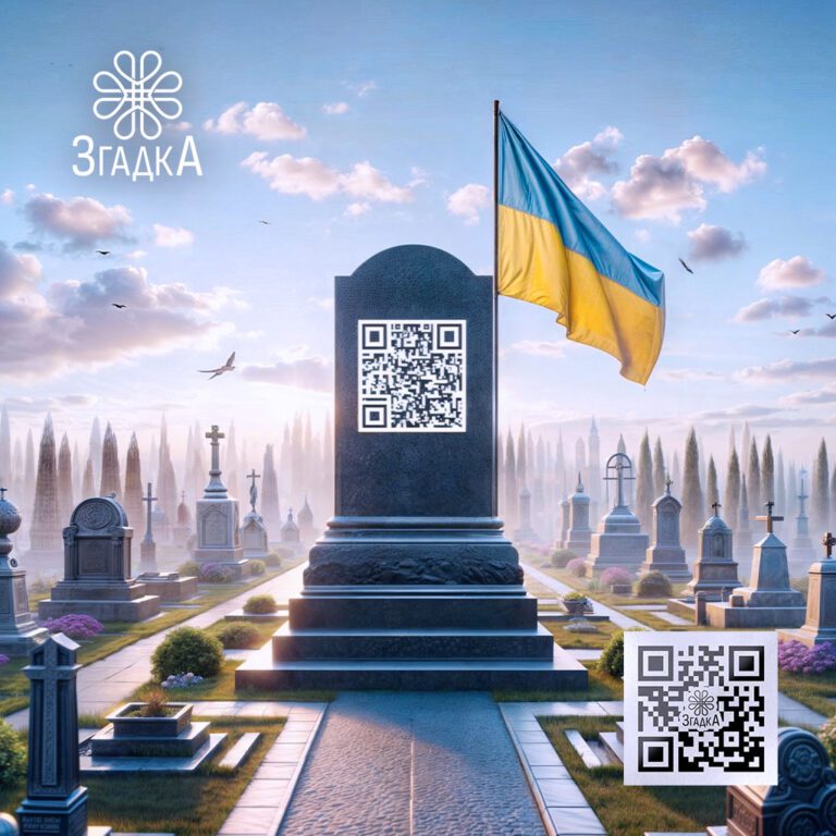 Qr-код на надгробії пам'яті для інтерактивного вшанування спогадів.