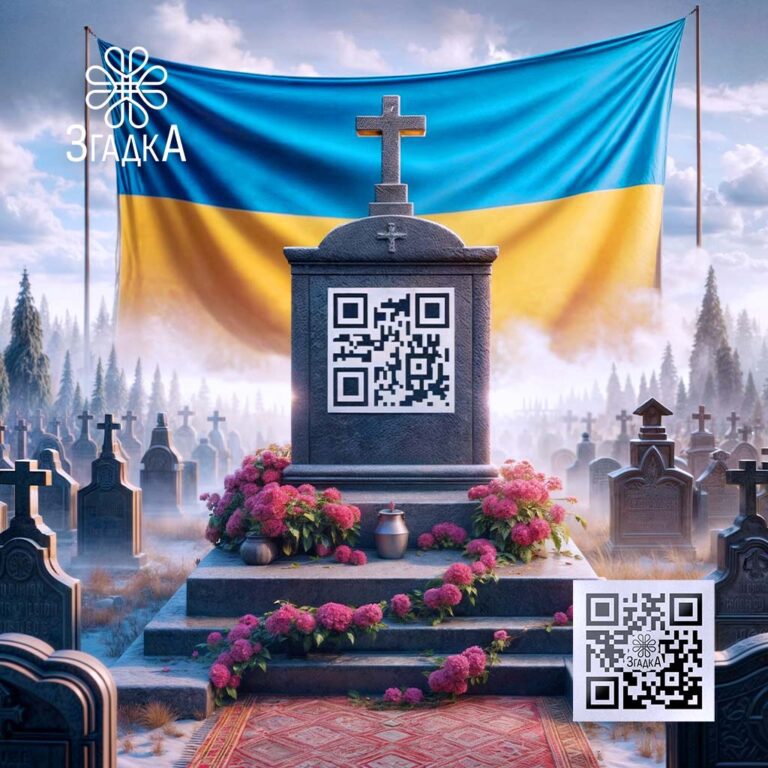 QR-код на надгробку для збереження спогадів у цифровому форматі.