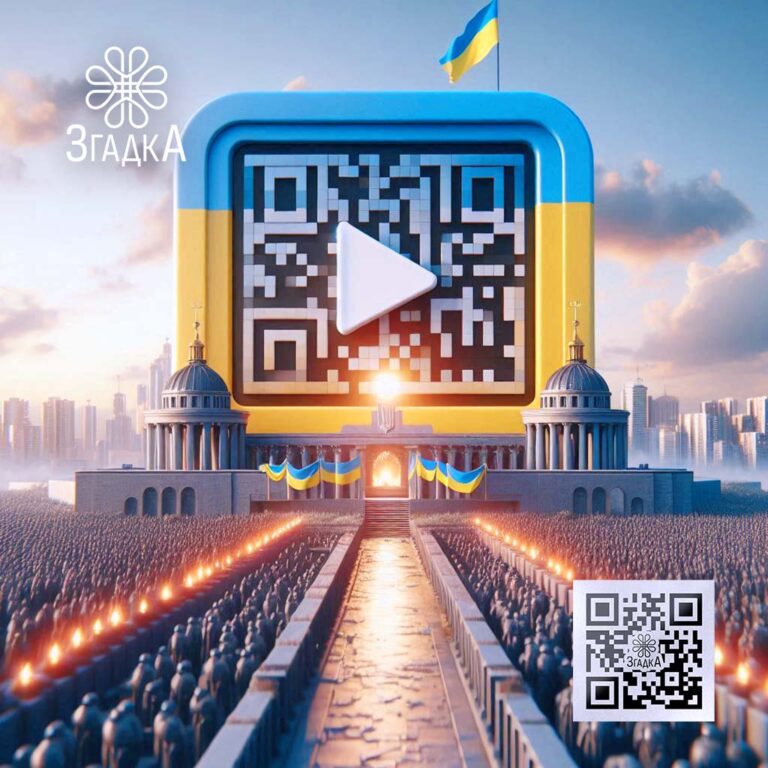 QR-код пам'яті на меморіалі для збереження історій та спогадів про близьких.