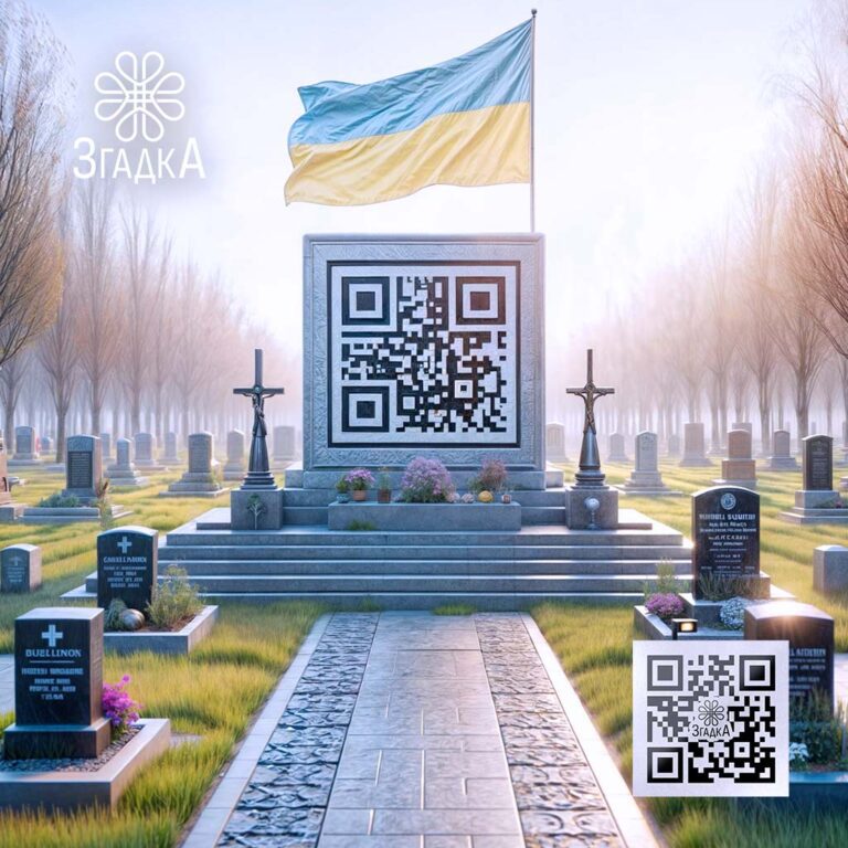 QR-меморіальна дошка для інтерактивного збереження пам'яті з відео та мультимедійними матеріалами.