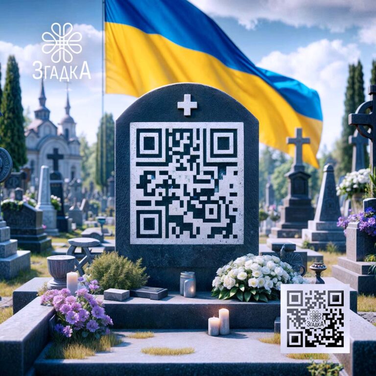 QR на меморіальній дошці на кладовищі для інтерактивного доступу до спогадів.