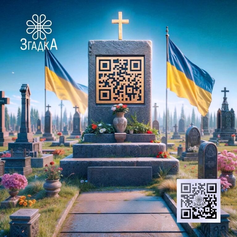 QR-код на пам'ятнику для відео для збереження пам'яті та доступу до спогадів.