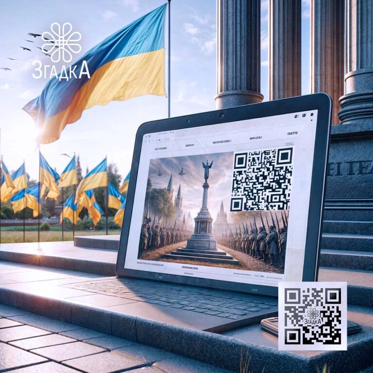 Сторінка пам’яті для громад — збереження історій героїв у сучасному форматі.