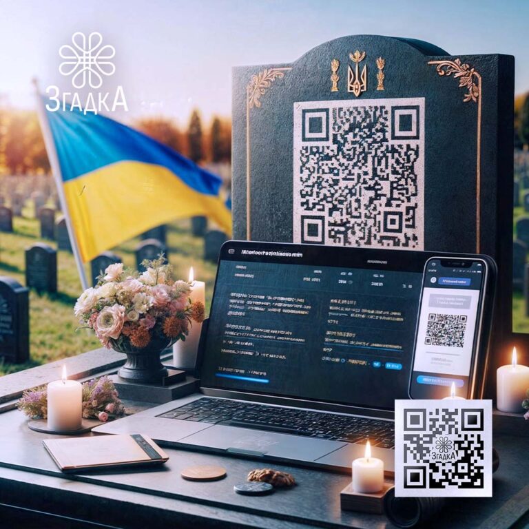Сторінка пам'яті померлих — збереження важливих моментів.
