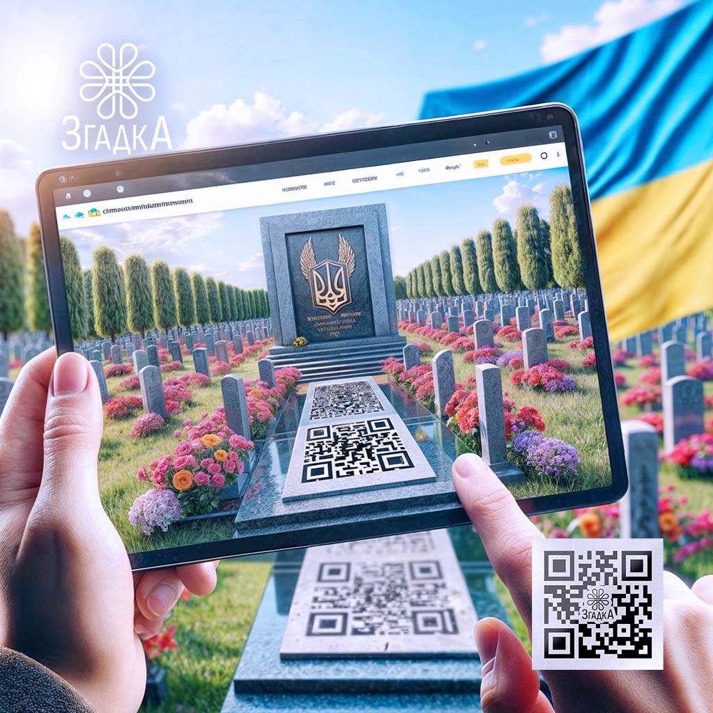 Сторінка пам'яті про загиблих — увічнення спогадів у сучасному форматі.