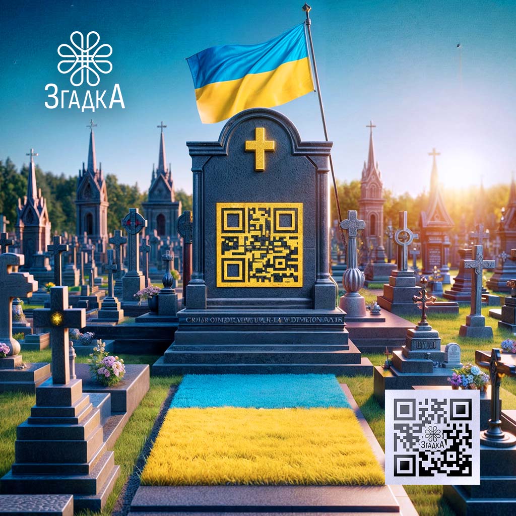 Відео з QR-кодом на надгробок для збереження пам'яті у цифровому форматі, з доступом до спогадів та історій.