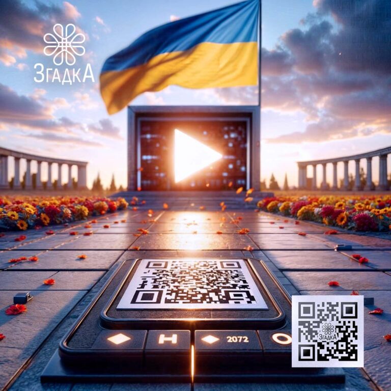 Відеоспогад для воїнів України — увічнення пам'яті про захисників, збереження подвигів завдяки компанії Згадка.
