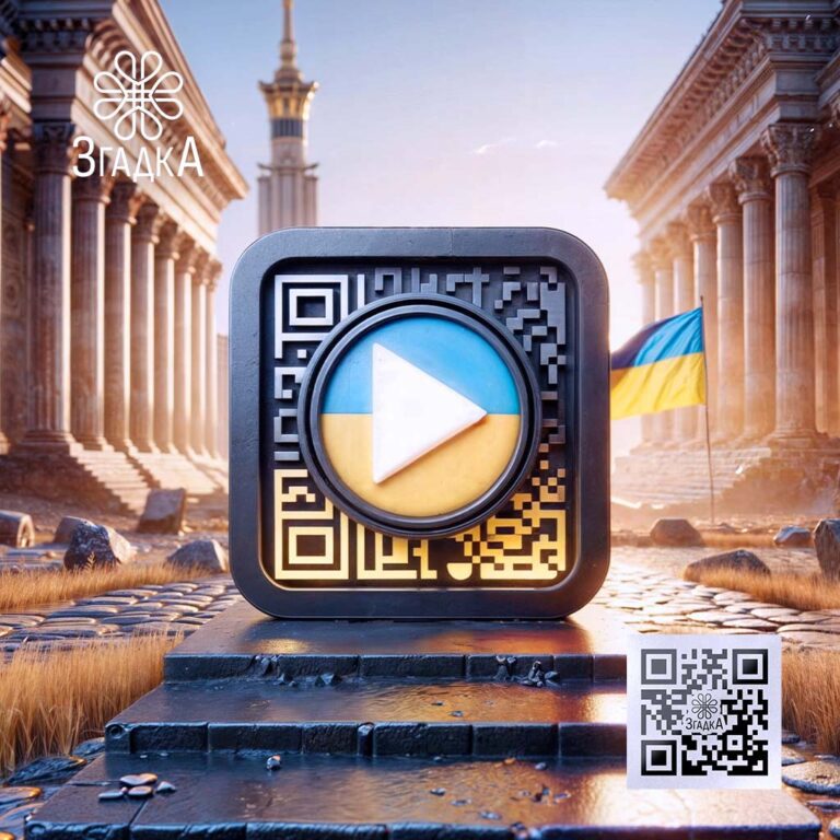 Вшанування пам'яті загиблих героїв війни: інтерактивні меморіали та відео для збереження спогадів.