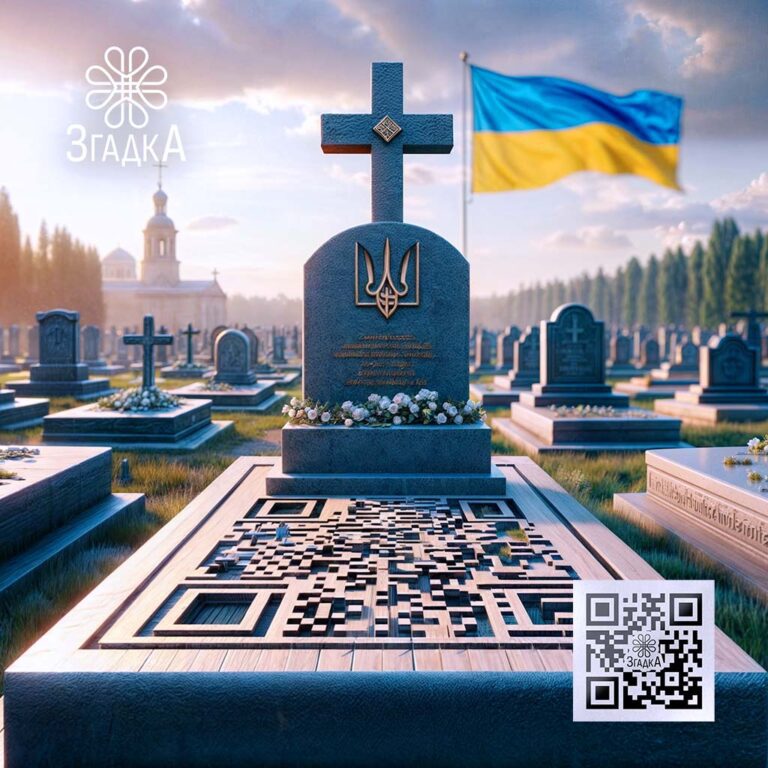 Відео з QR-кодом на кладовищі — інноваційний спосіб увічнення пам'яті.