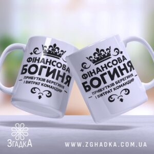 Кумедний принт на чашці