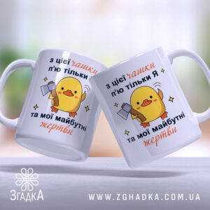 Кумедний принт на чашці