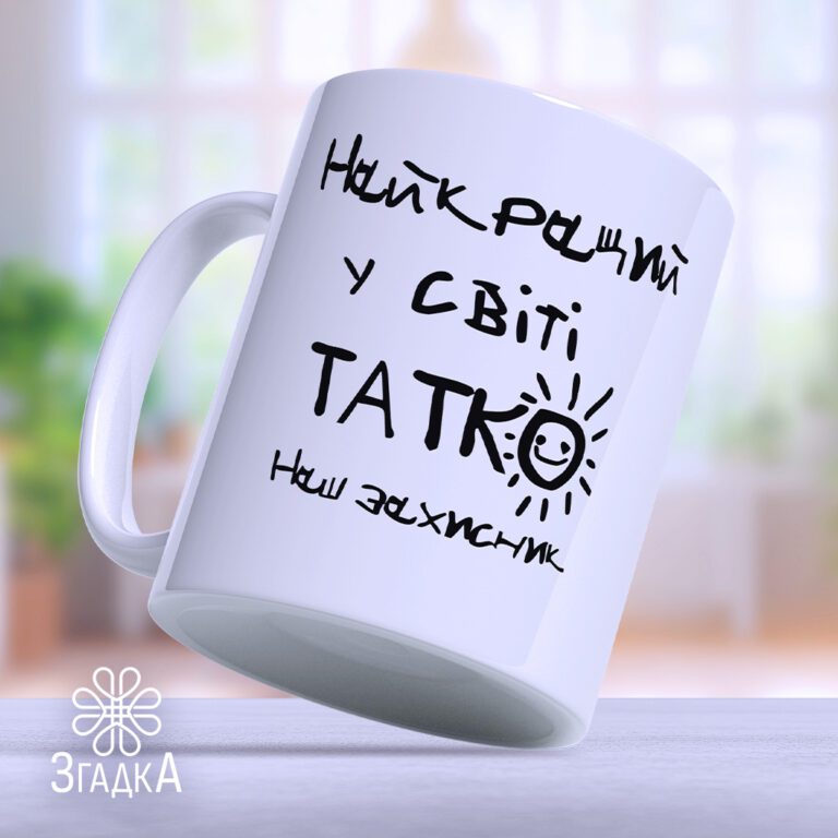 Чашки Бердичів високоякісний друк для реклами бренду, виготовлена у Бердичеві.