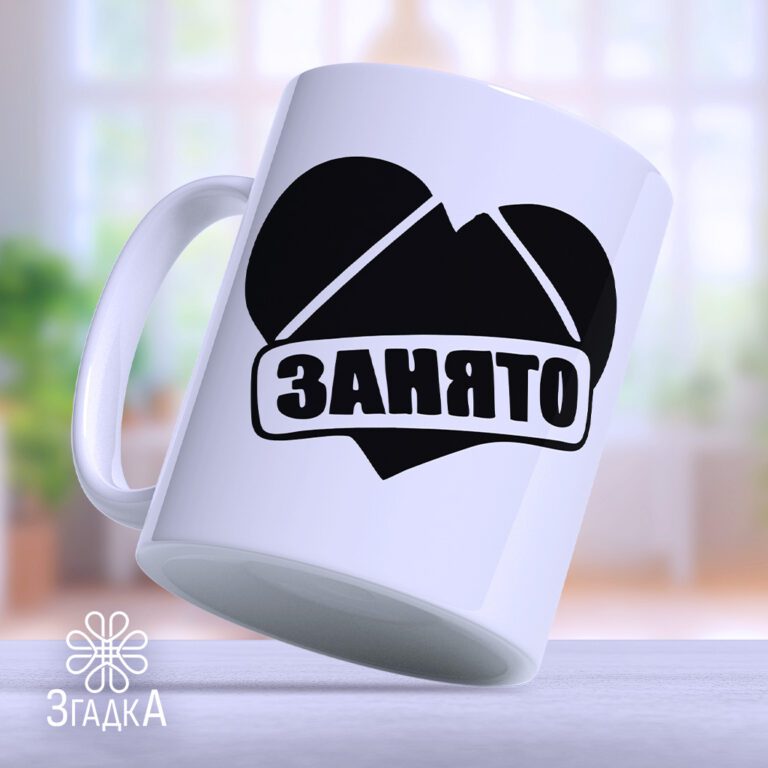 Чашки Бердичів з написами — унікальний подарунок від ЗГАДКИ.