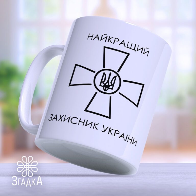 Чашки з друком Бердичів з яскравим принтом, виготовлена на замовлення у Бердичеві.