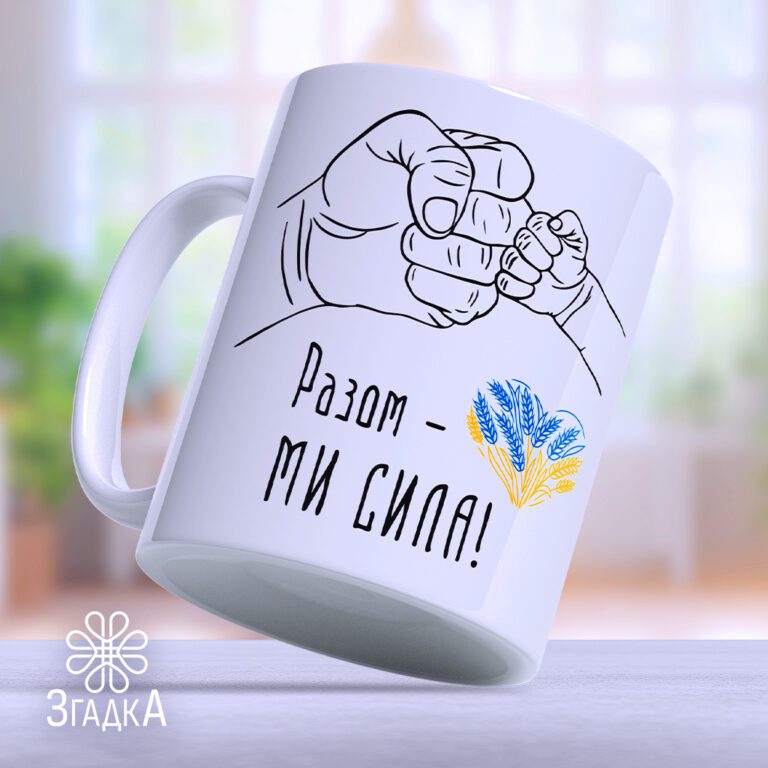Креативні чашки Бердичів ціна з індивідуальним дизайном у Бердичеві.