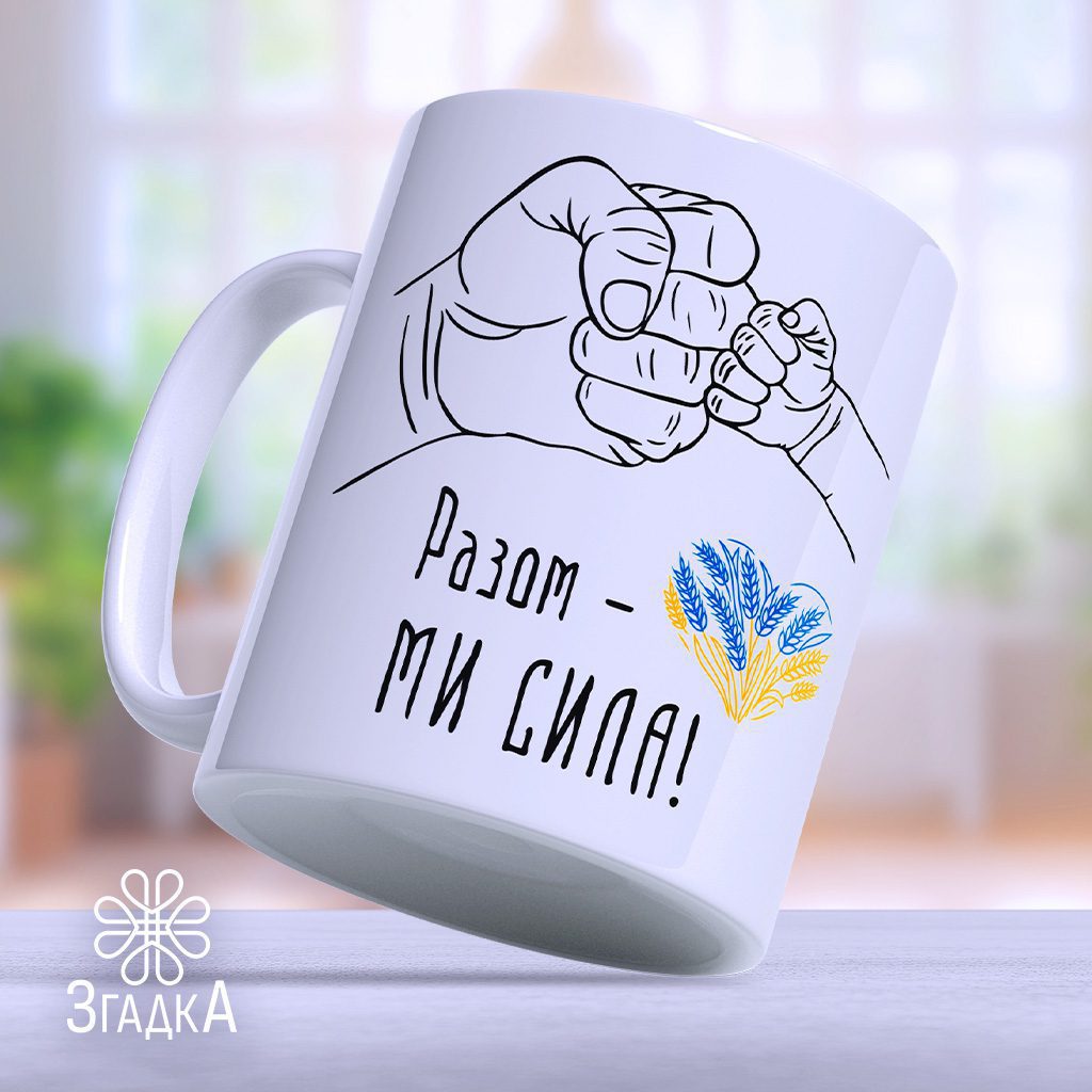 Креативні чашки Бердичів ціна з індивідуальним дизайном у Бердичеві.