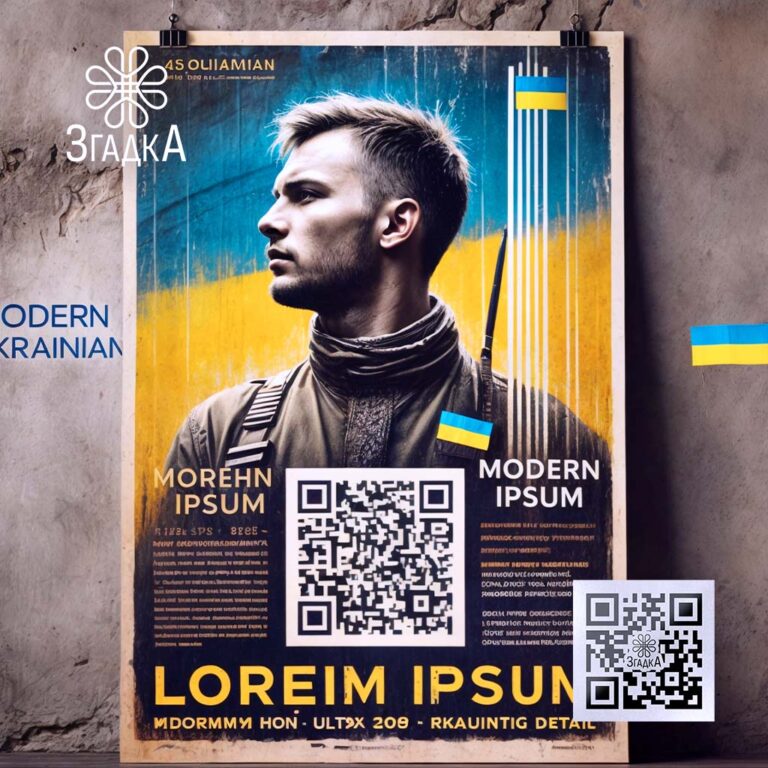 Меморіальні банери для пам’яті з QR-кодом.