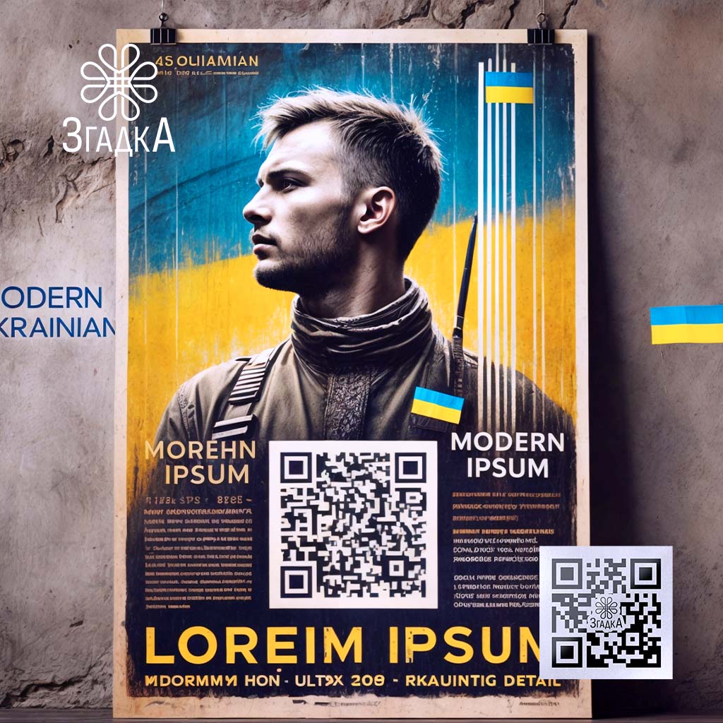 Меморіальні банери для пам’яті з QR-кодом.