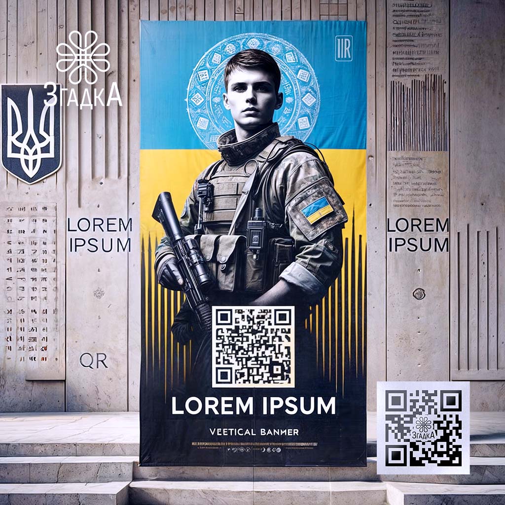 Меморіальні банери для вшанування пам’яті героїв із QR-кодом.
