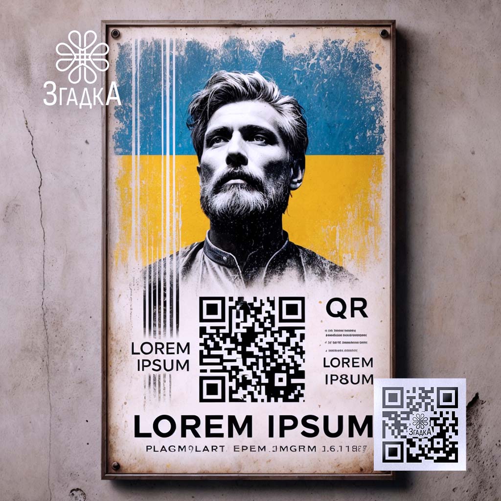 Меморіальні постери для пам’яті: збереження спогадів через стильний дизайн і сучасні технології.