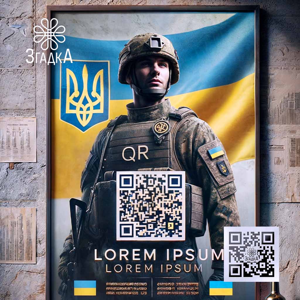 Меморіальні постери загиблим військовим: якісний дизайн із символікою та QR-кодами для інтерактивної пам’яті.