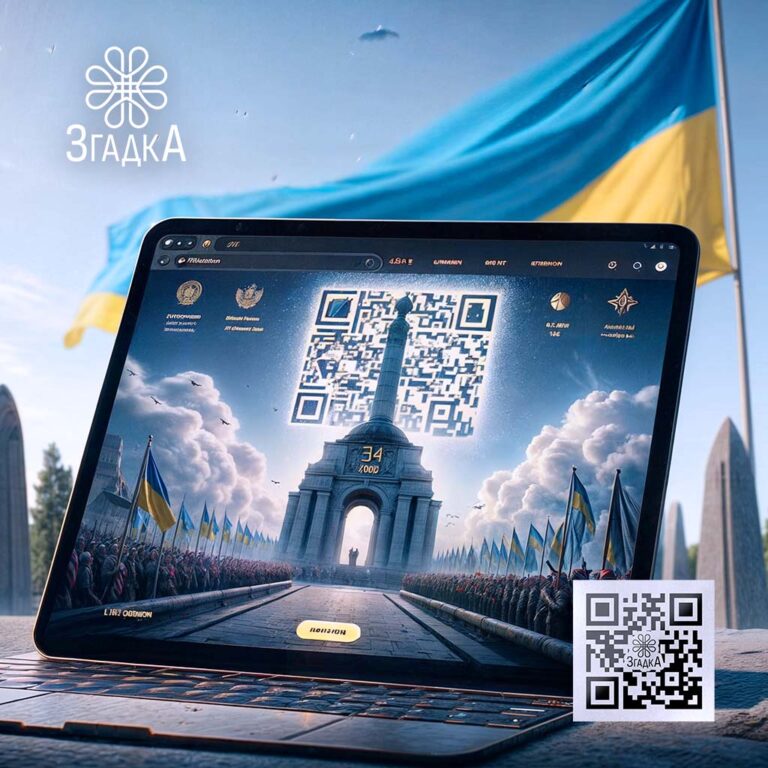 Розробка меморіальної сторінки з QR-кодом для збереження важливих спогадів.