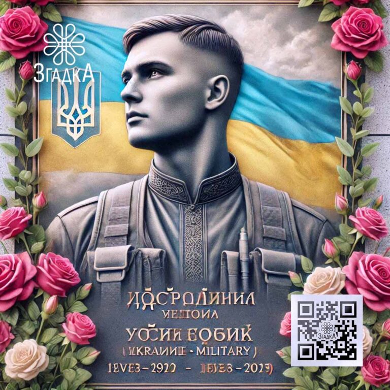 Що таке меморіальні дошки з QR-кодом для збереження пам’яті.