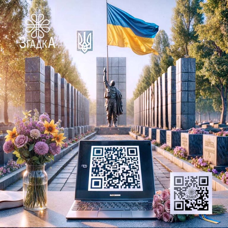 Інтерактивна сторінка пам'яті про рідних для збереження важливих спогадів.