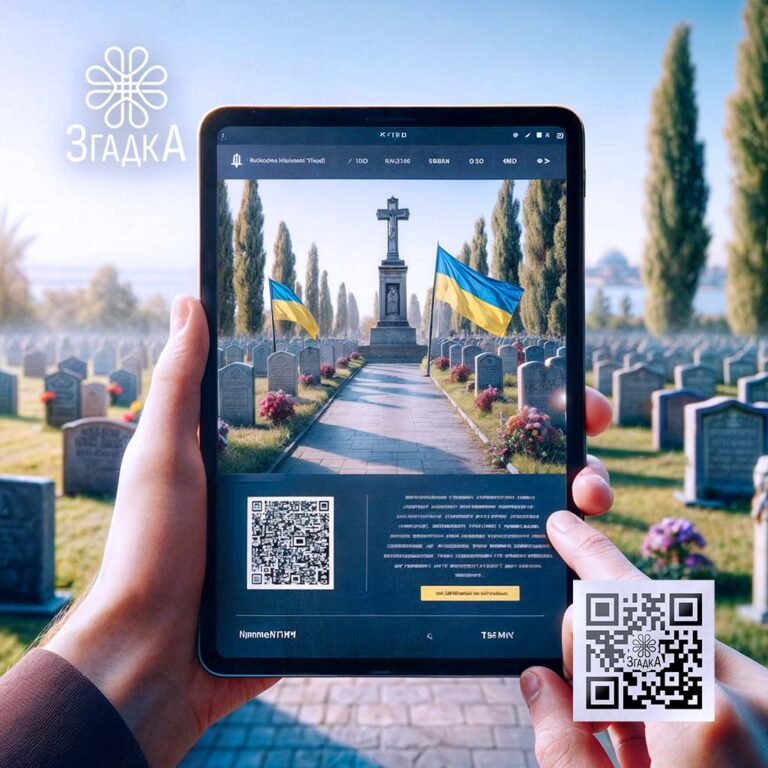 Сторінка пам’яті рідних людей з фото, текстами та відео.