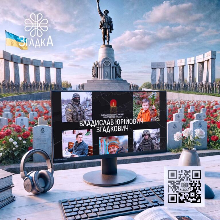 Сторінка пам'яті розробка: інноваційний підхід до увіковічнення важливих моментів та збереження історії.