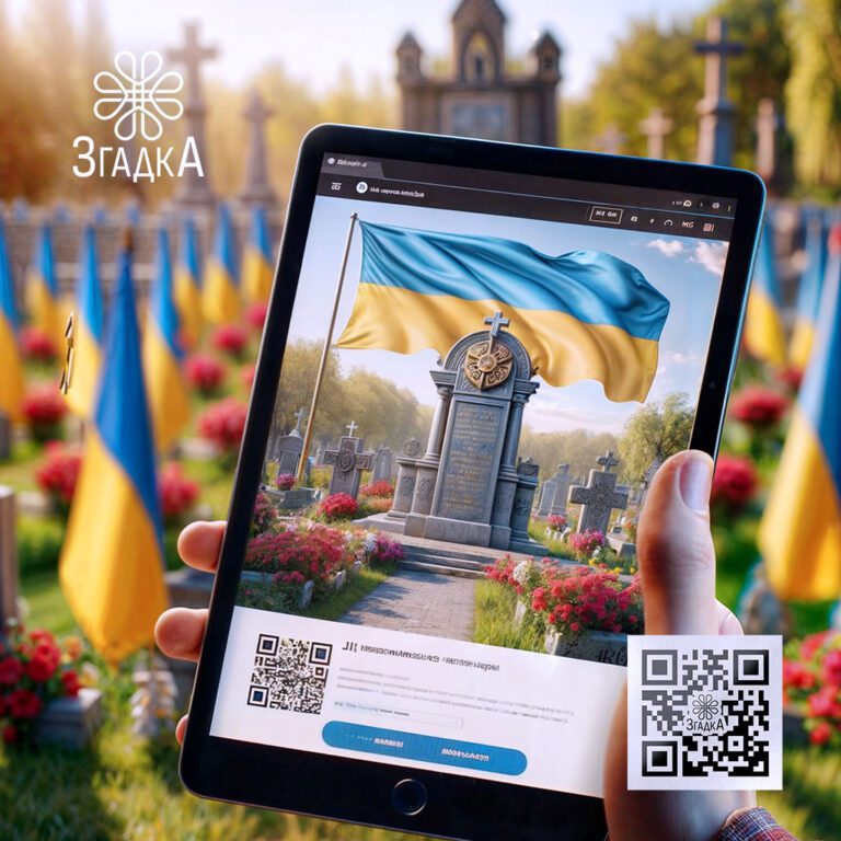 Сторінка пам’яті з історією — цифровий проєкт для увічнення важливих моментів.