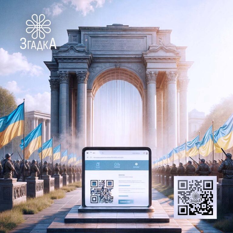 Створення онлайн меморіалів для збереження історій близьких.