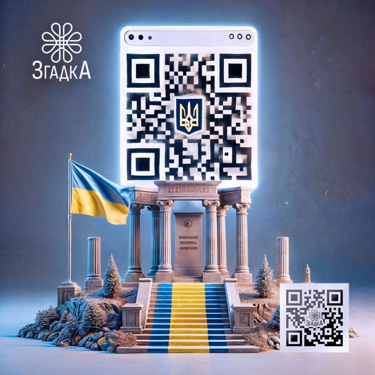 Як створити персональний меморіал з QR-кодом: сучасний підхід до увічнення пам’яті.