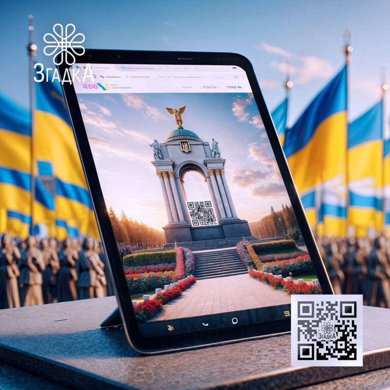 Як зробити сторінку пам'яті з QR-кодом: сучасний спосіб збереження спогадів.