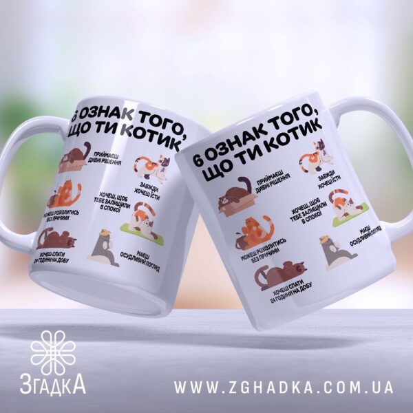 Чашка з ілюстраціями котів (Chashka_z_iliustratsiiamy_kotiv)