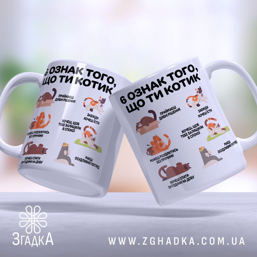 Чашка з ілюстраціями котів (Chashka_z_iliustratsiiamy_kotiv)