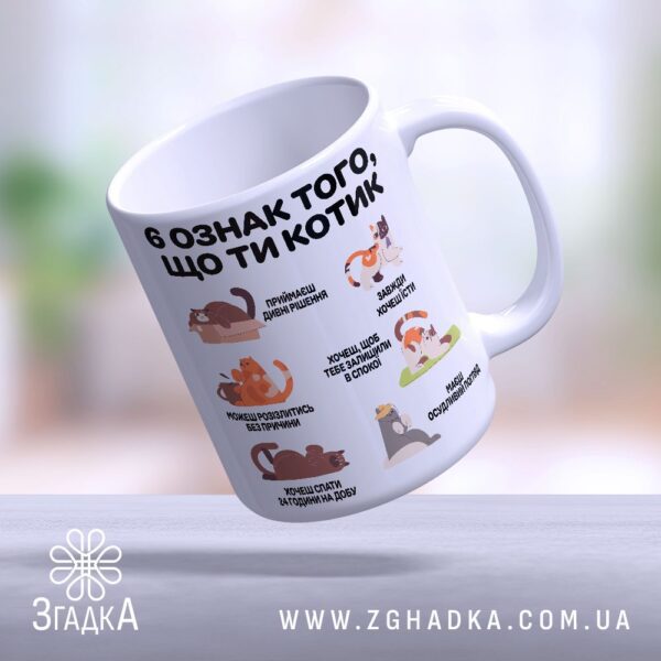Кумедний подарунок для любителів котів (Kumednyi_podarunok_dlia_liubyteliv_kotiv)