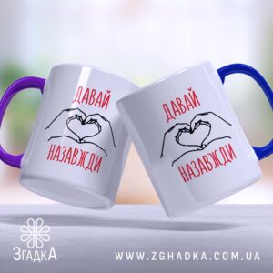 Чашка з написом і сердечком (Chashka_z_napysom_i_serdechkom)