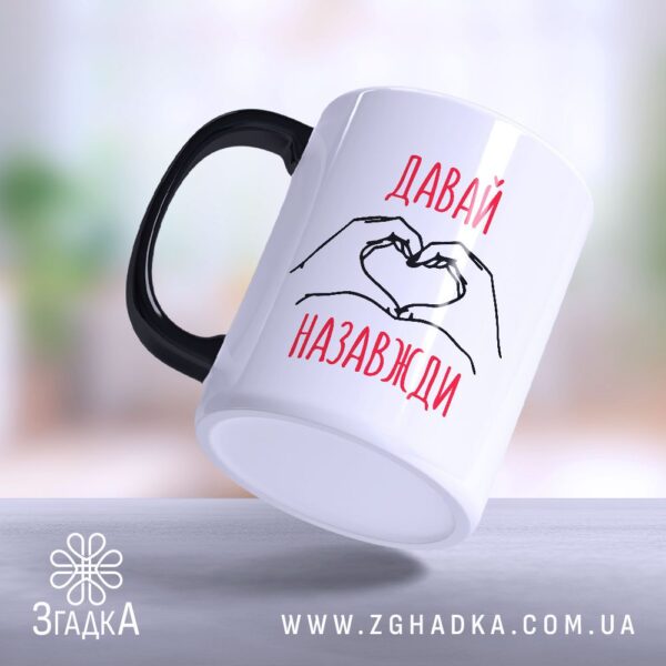 Стильна чашка для теплих моментів (Styilna_chashka_dlia_teplykh_momentiv)