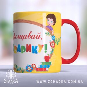 Чашка прощавай букварику (Chashka_proshchavai_bukvaryku)