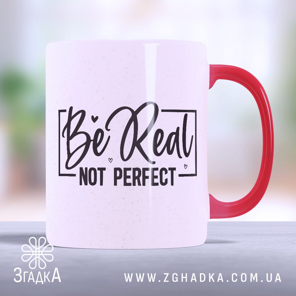 Чашка-хамелеон "Be Real Not Perfect" з мотивуючим дизайном (Chashka_hameleon_Be_Real_Not_Perfect)