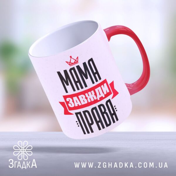 Стильна чашка для люблячої мами (Stylna_chashka_dlia_liubliaiuchoi_mamy)