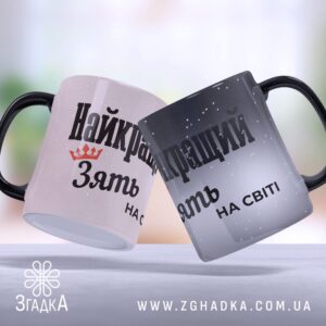 Подарунок для зятя (Podarunok_dlia_ziatia)